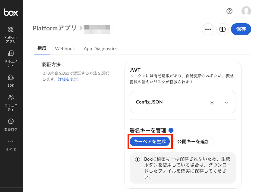 接続_BOX6.png