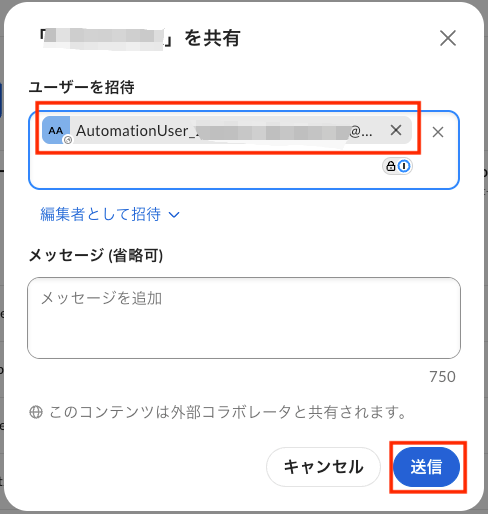 接続_BOX8.png