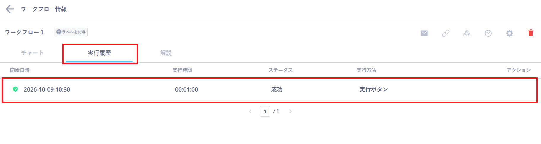 スクリーンショット 2026-10-09 103531.png